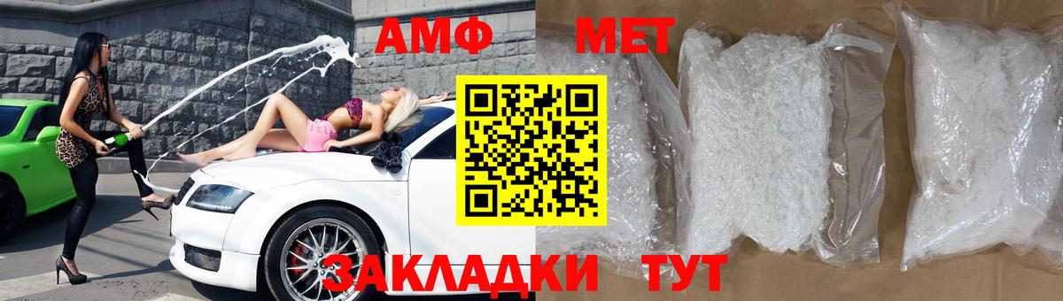 Петропавловск-Камчатский  Amphetamine Розовый  Амфетамин  Вход с VPN 