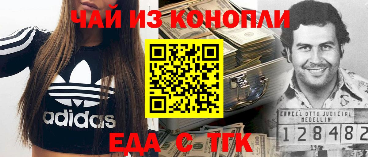 Печенье с ТГК марихуана  Вход с VPN  Петропавловск-Камчатский 
