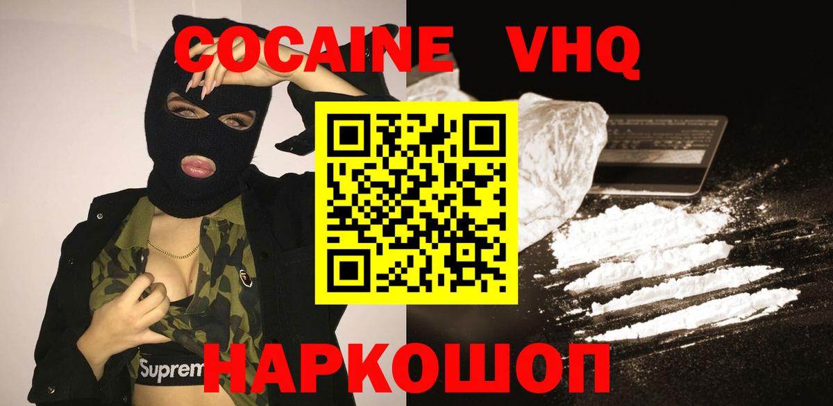 КОКАИН 98% Петропавловск-Камчатский