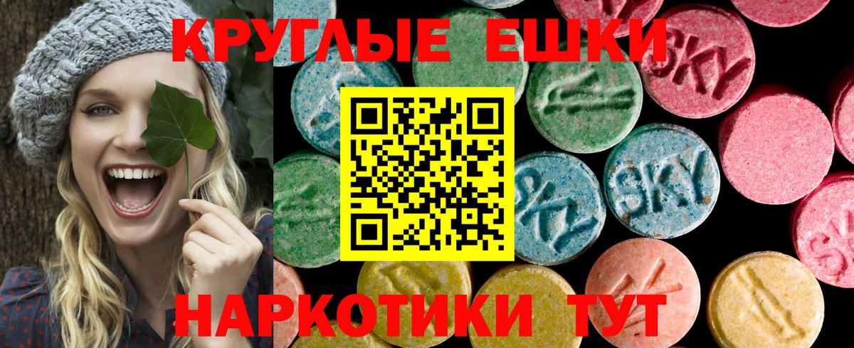 мега онион  Ecstasy VHQ  Петропавловск-Камчатский  Вход с VPN  Ecstasy 280мг 