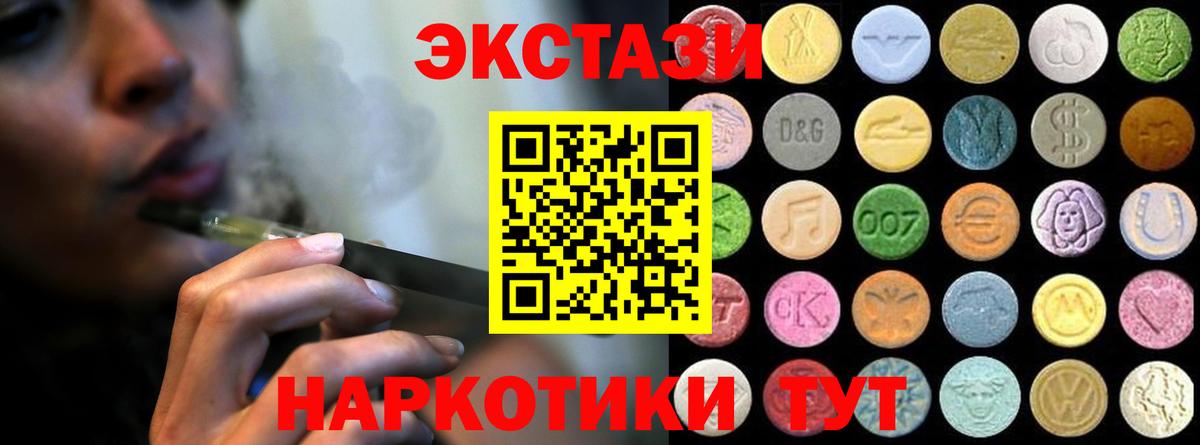 Ecstasy MDMA Петропавловск-Камчатский