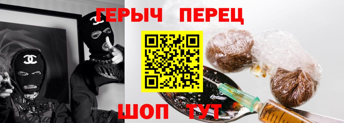 Героин белый Петропавловск-Камчатский