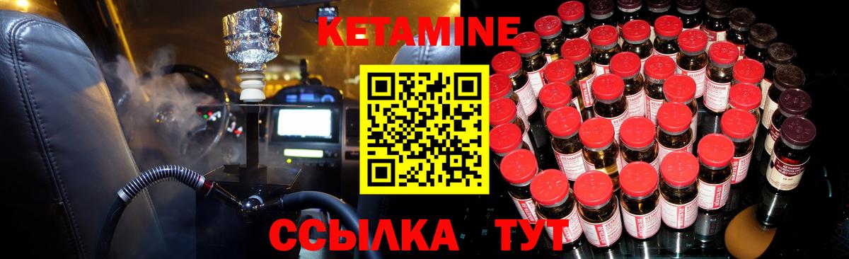 КЕТАМИН ketamine  Вход с VPN  Кетамин ketamine  Петропавловск-Камчатский 