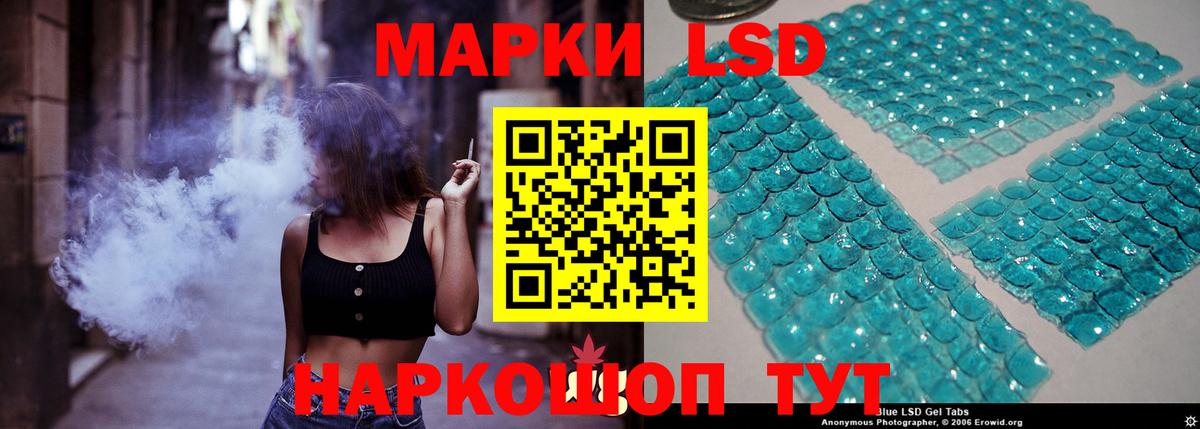 LSD-25 экстази кислота Петропавловск-Камчатский