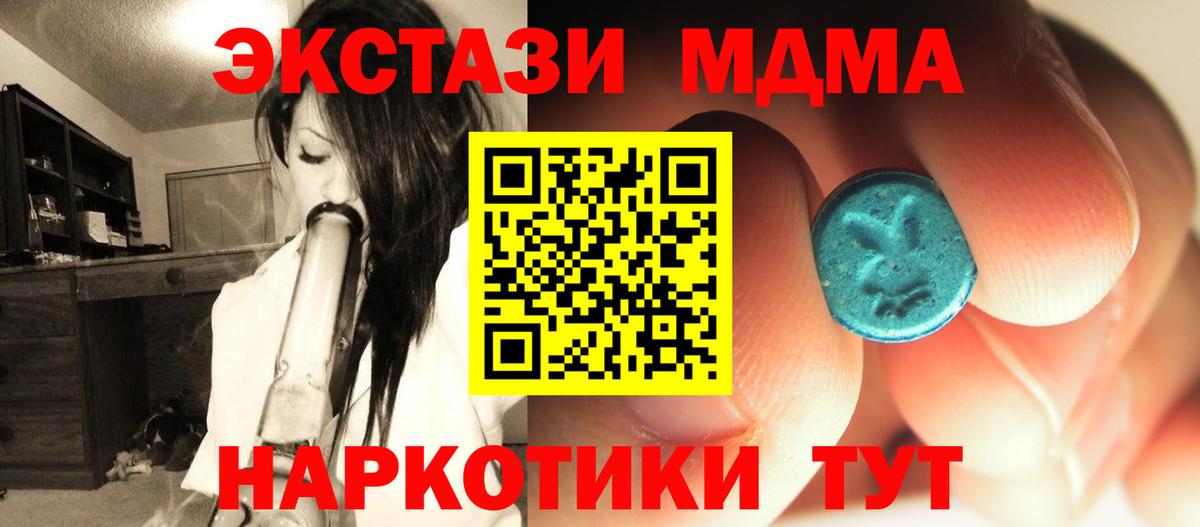 Петропавловск-Камчатский  МДМА  Вход с VPN  МДМА молли  МДМА молли 