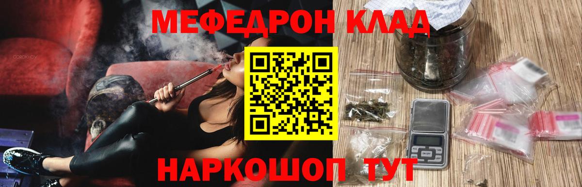 Меф  Вход с VPN  Меф кристаллы  Меф  Мефедрон кристаллы  Петропавловск-Камчатский 