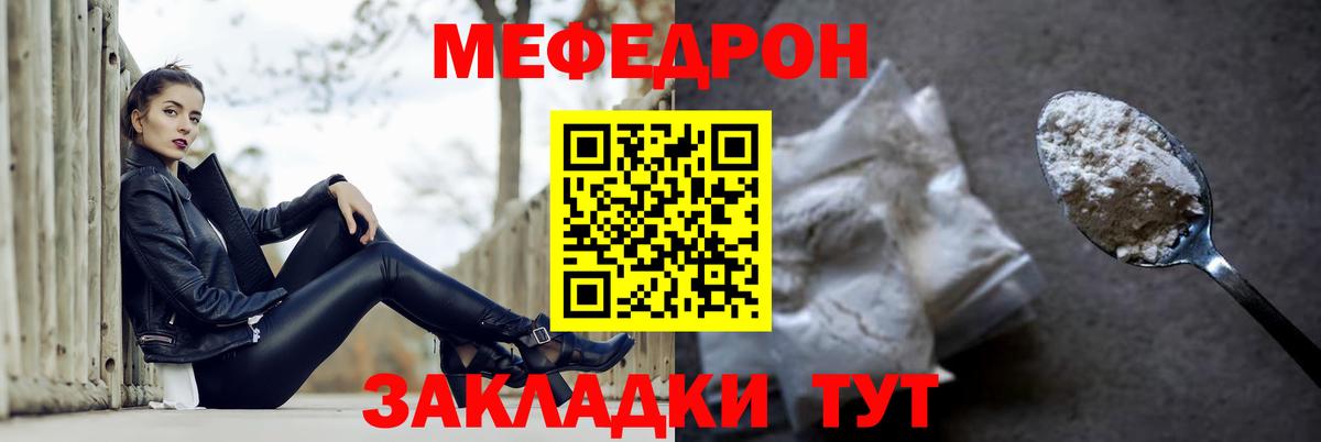 Мефедрон кристаллы Петропавловск-Камчатский