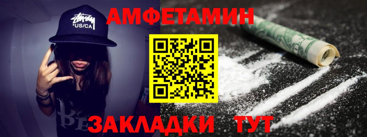 МЕТАМФЕТАМИН  Первитин Methamphetamine  Вход с VPN  Петропавловск-Камчатский 