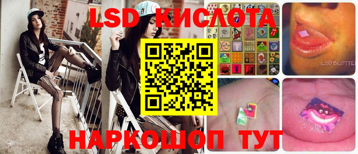 Петропавловск-Камчатский  Наркотические марки 1500мкг  Вход с VPN  Марки NBOMe  Наркотические марки 1500мкг 