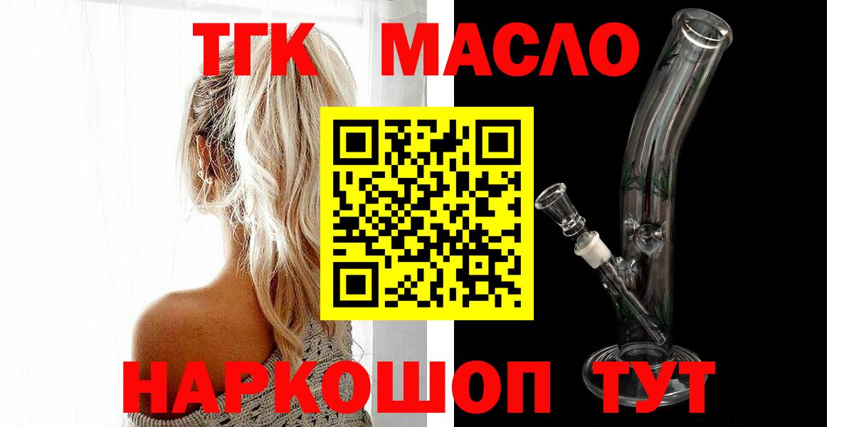 Дистиллят ТГК вейп Петропавловск-Камчатский