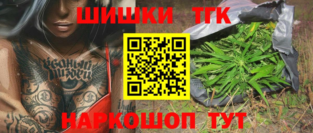 Петропавловск-Камчатский  Конопля Ganja  Конопля THC 21%  Шишки марихуана LSD WEED  Вход с VPN  Шишки марихуана MAZAR 